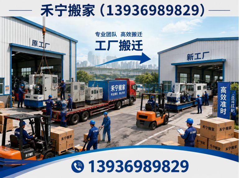 肇州县禾宁搬家展示图